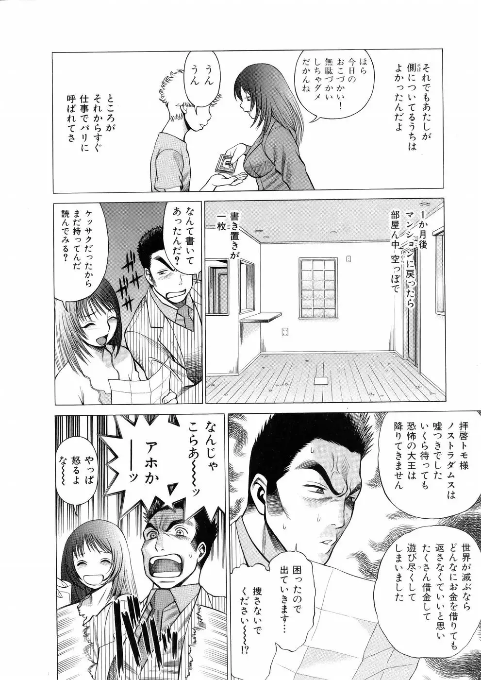 Hataraku Megamisama