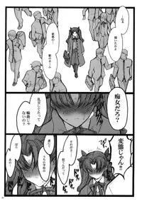 (COMIC1☆4) [Keumaya (Inoue Junichi)] Walpurgisnacht 4 (Fate / stay night)