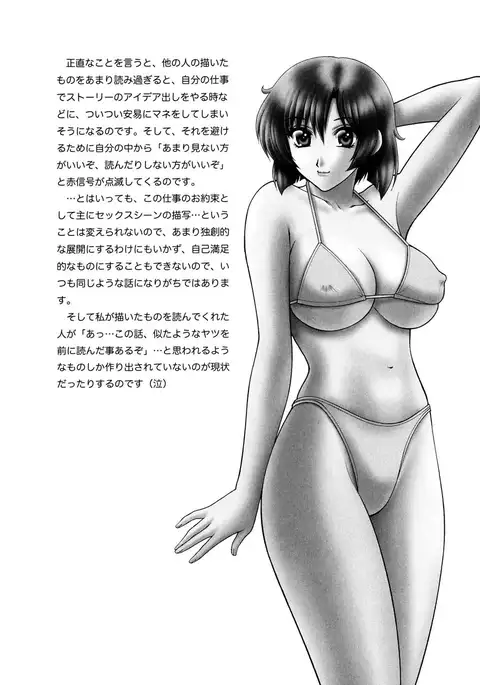 OH! Sanshimai - OH! Three Sisters