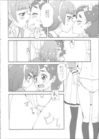 (Dress up! Princess) [Yukirinrin! (Oyu)] Mitsudomoe Princess (Go! Princess PreCure)