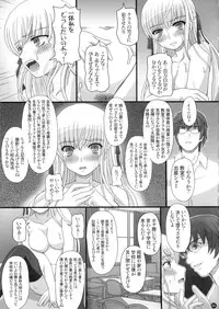 (C88) [Shiawase Kyouwakoku (Shiawase no Katachi)] Katashibut 0-2-15week