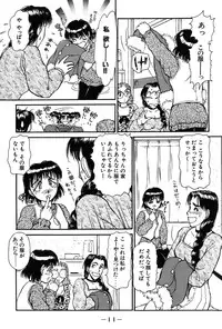 [Ayasaka Mitsune] Ritchan no Kutibiru Vol.01