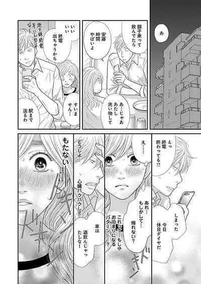 Renai LoveMax 2023-02