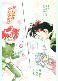 COMIC Papipo Gaiden 1996-01 Vol.18