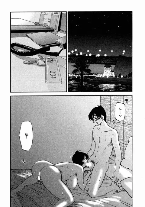 Hadaka no Kusuriyubi 2