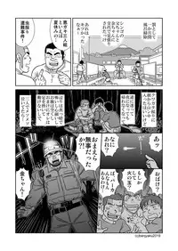 Ore no Ojisan