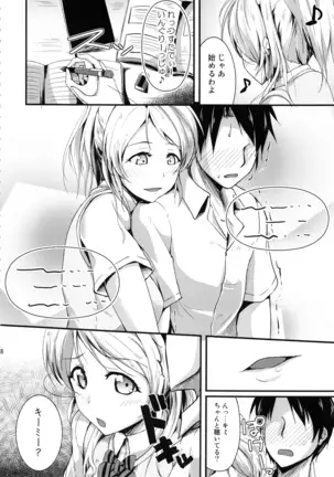 れっつすたでぃー×××総集編