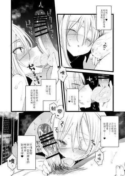Youichi to Onani Suru Hon