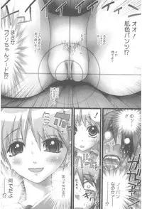 [Nikukiu-] Onikuchan Sangou