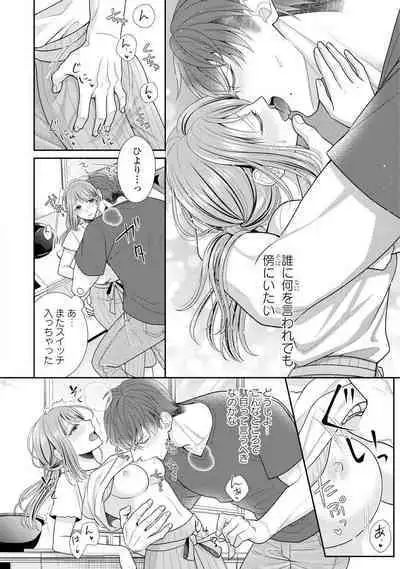 Sono Keisatsukan, Tokidoki Yajuu! 1-18