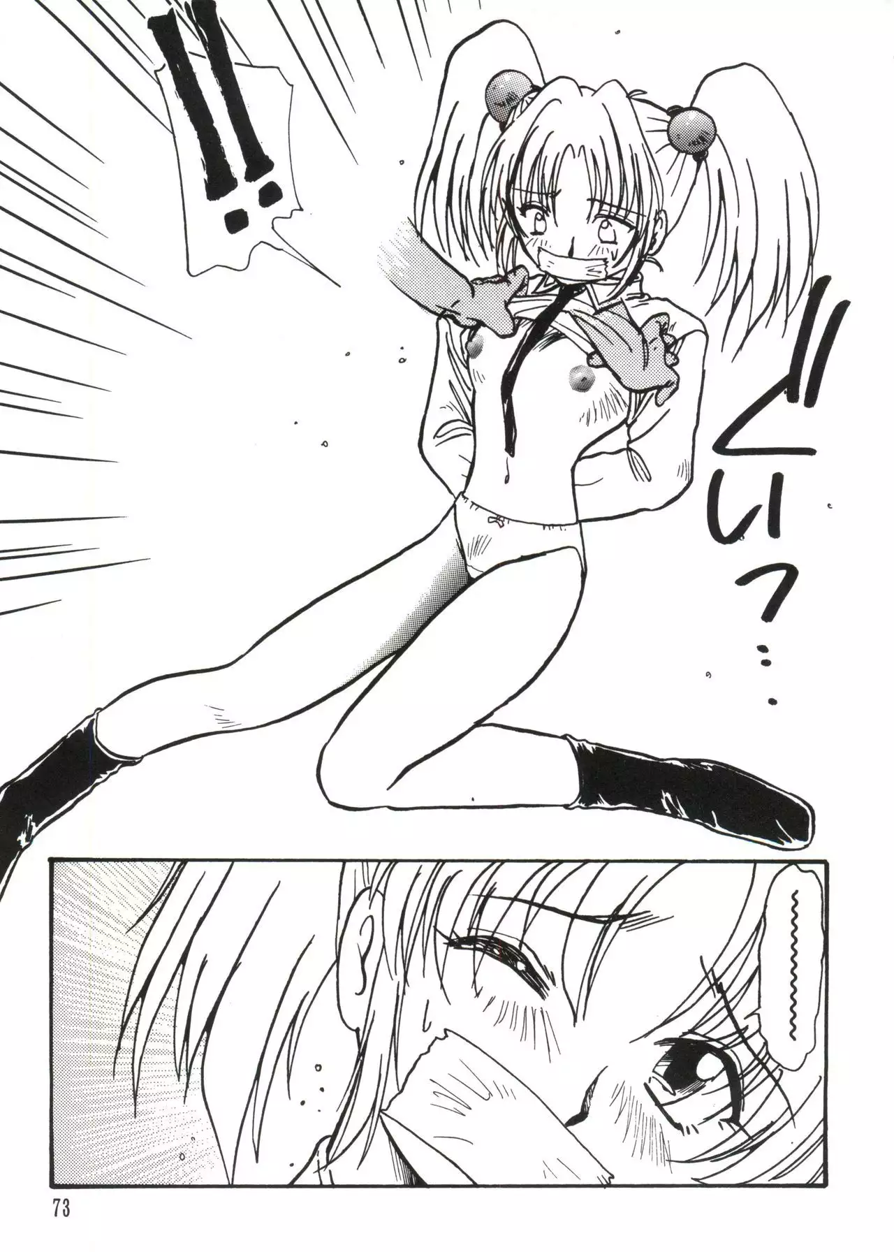 Love Chara Taizen No. 11