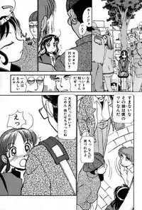 [Ayasaka Mitsune] Ritchan no Kutibiru Vol.01