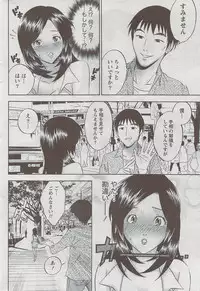 Monthly Vitaman 2009-08