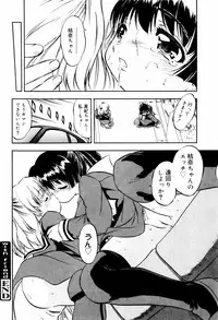 [Tomozawa Shou] Mitsuiro Ni Tokeru Kakera
