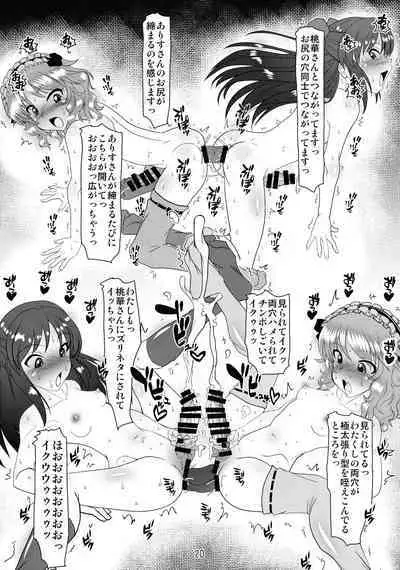 Aru imi, rakuen
