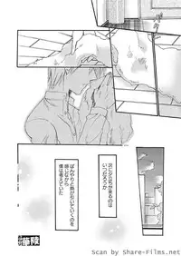 Karyou Sakuragumi Etsu 2010-8