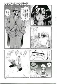 [Gekka Saeki] Six Gun Wizard