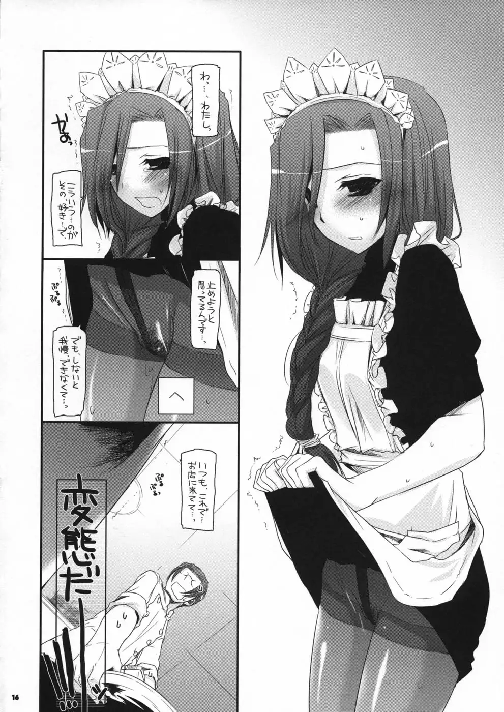 Seifuku Rakuen 21