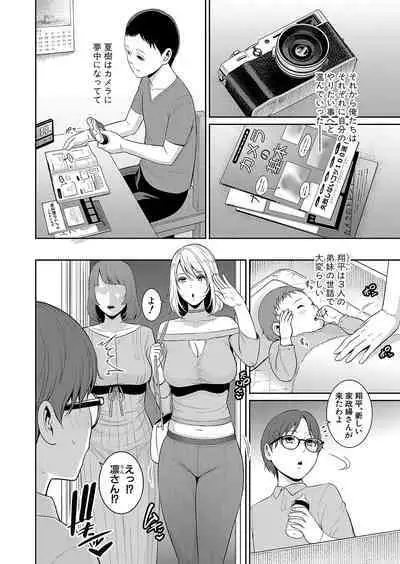Shin Tomodachi no Hahaoya Ch. 1-10