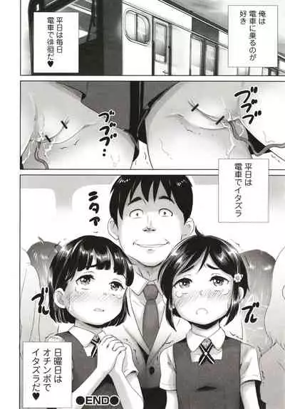 Marumie Shoujo Sentou