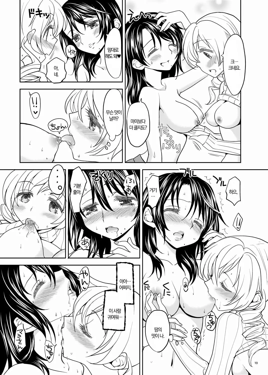 Christmas Ni Majo