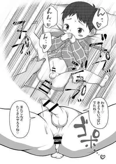 Ecchi na Kun-chan