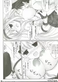 (C86) [Io lite (Yatano)] Yurufuwa Cappuccino Kantai (Kantai Collection -KanColle)