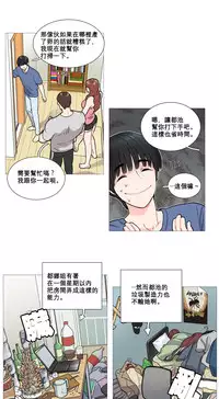 [The Jinshan] Sadistic Beauty Ch.1-24 [Chinese] [17汉化]