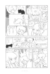 [Cybele Henshuubu (Various)] Cybele Vol. 4