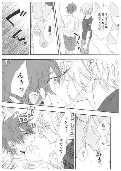 Ame no Hi ni Sukeru