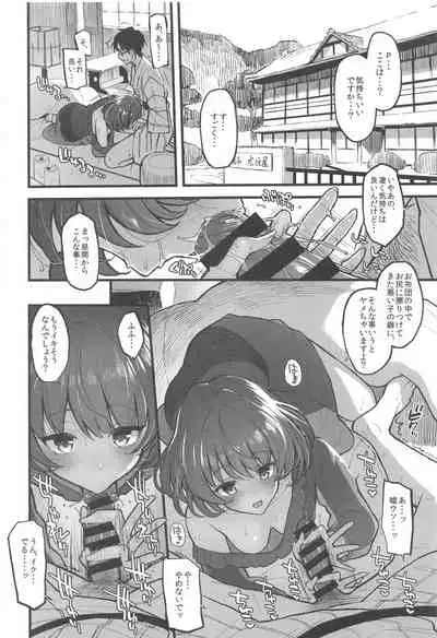 Morimiyakan Deremasu Hon Soushuuhen Vol. 3
