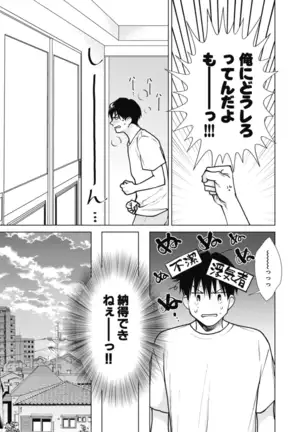 Adam no Rokkotsu v01