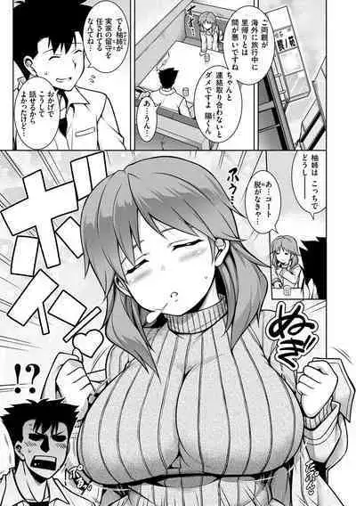 Tawawa Melt