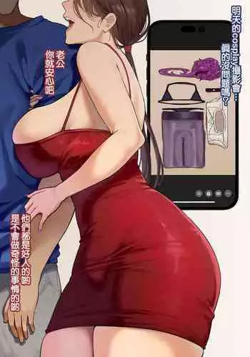ChitoKare ni Cosplay de Shiborareru Hon | 被千和加蓮用COSPLAY榨乾的本