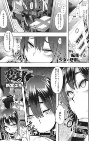 [ShindoL] Henshin -emergence- Ch. 1-5