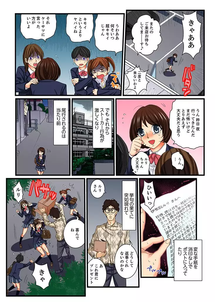Zetsurin Gacha Game ~Koukai Ingoku de Sarasareta Onna~ 4