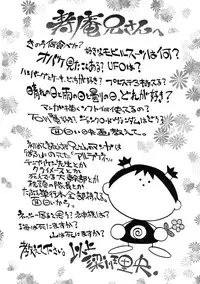 [Juan Gotoh] Doutei Kaikin!! [English] [sirC]