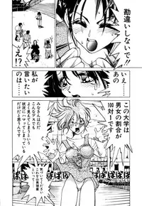 [Namezou] Genki de Baka de Majimenano
