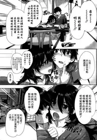 [Katsurai Yoshiaki] kanojo wa kazoku de koibito de Ch.04 [Chinese] [空気系★汉化]