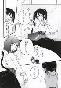 (C86) [Niratama (Sekihara, Hiroto)] Nicomakix-Reloaded- (Love Live)