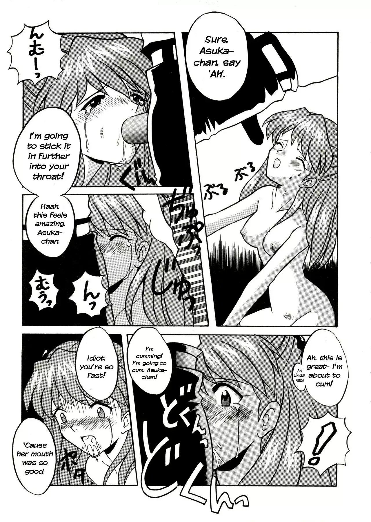 Asuka no Baai | Asuka's Situation