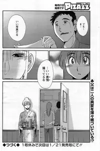 [Tsuya Tsuya] Hirugao Ch. 1-2, 4, 14-30