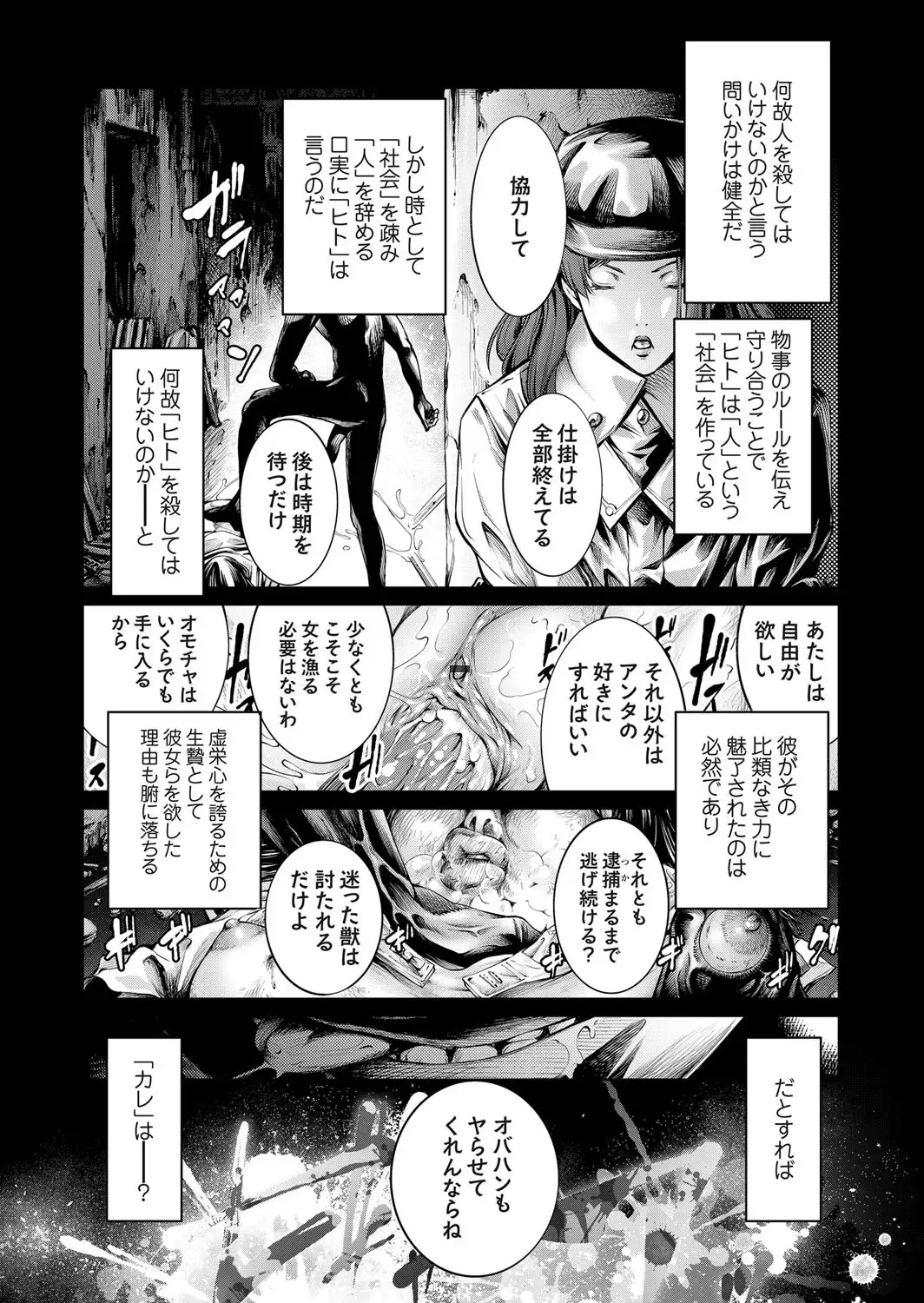 Takaku Uruwashiki sono Shiro de ~OutRape~
