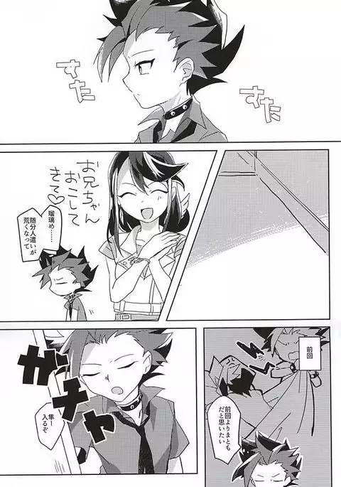 syunmin akatsuki wo oboezu