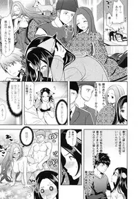 [Ohkami Ryosuke] Chichi Monogatari