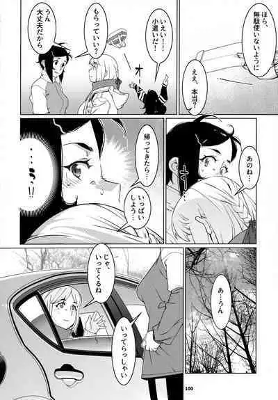 大人のおもちや24まとめ4