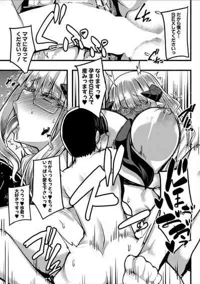 Succubus Sakusei-bu