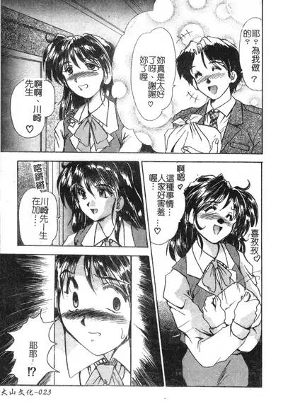 Injo Densetsu