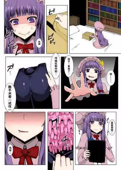 Matowaritsuki 1-2