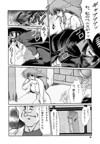 (C59) [Parupunte (Fukada Takushi)] F-38 (GaoGaiGar)